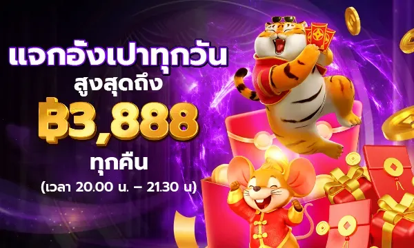 ฝาก 100 รับ 400 ถอนไม่อั้น