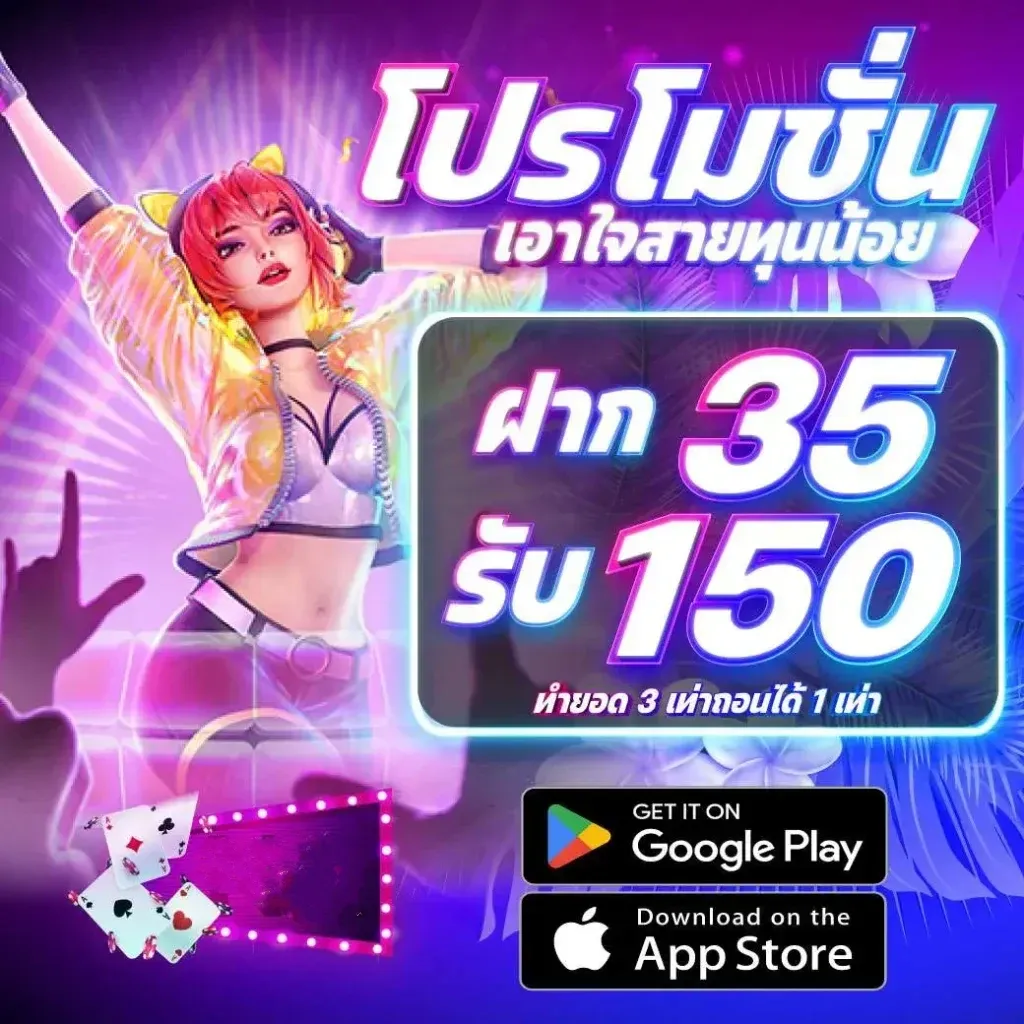 ฝาก 100 รับ 400 ถอนไม่อั้น